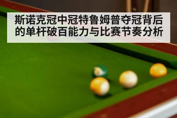 snooker table balls